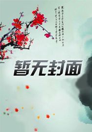 镇魂街：九黎后主